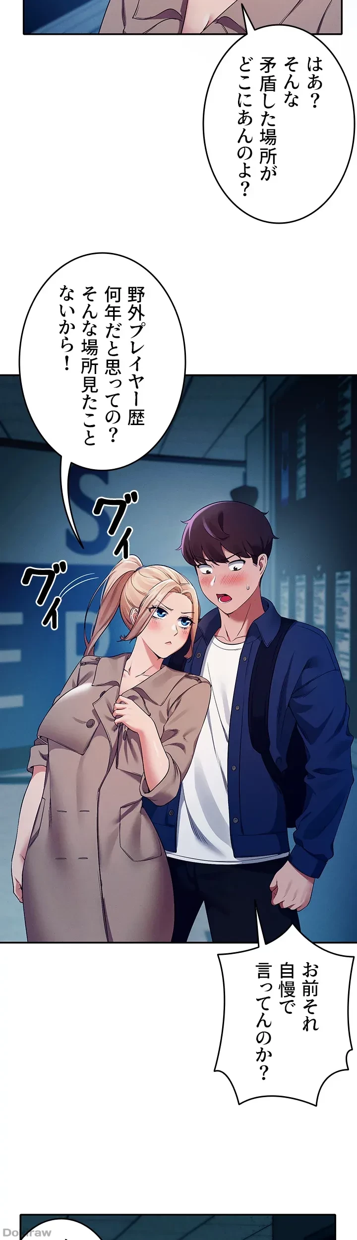 工学ヘヴン 第34話 - 26