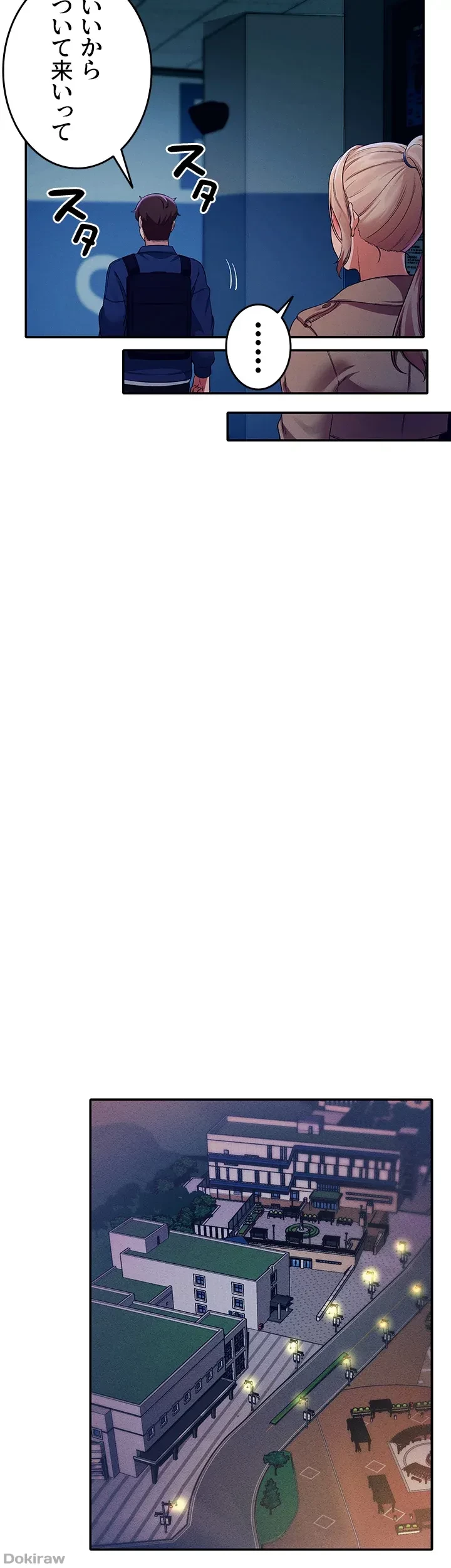 工学ヘヴン 第34話 - 27