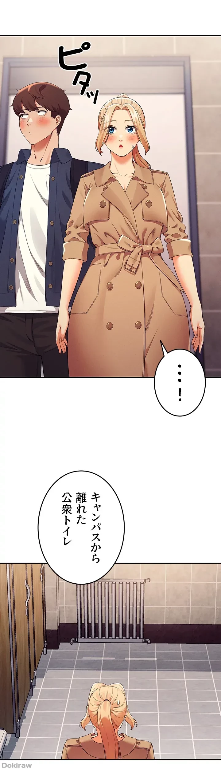 工学ヘヴン 第34話 - 29