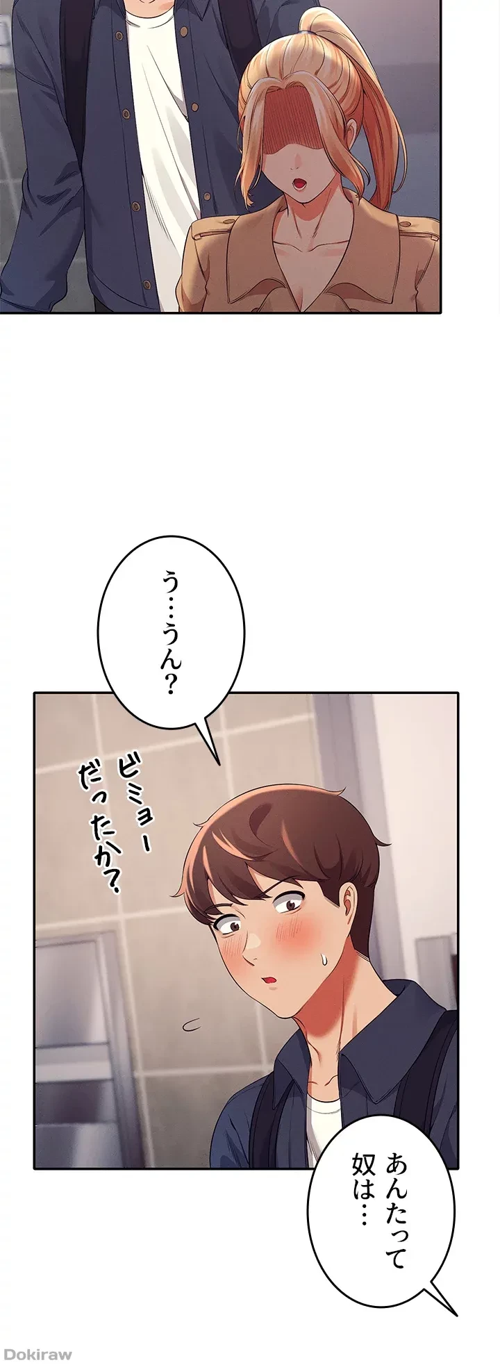 工学ヘヴン 第34話 - 31