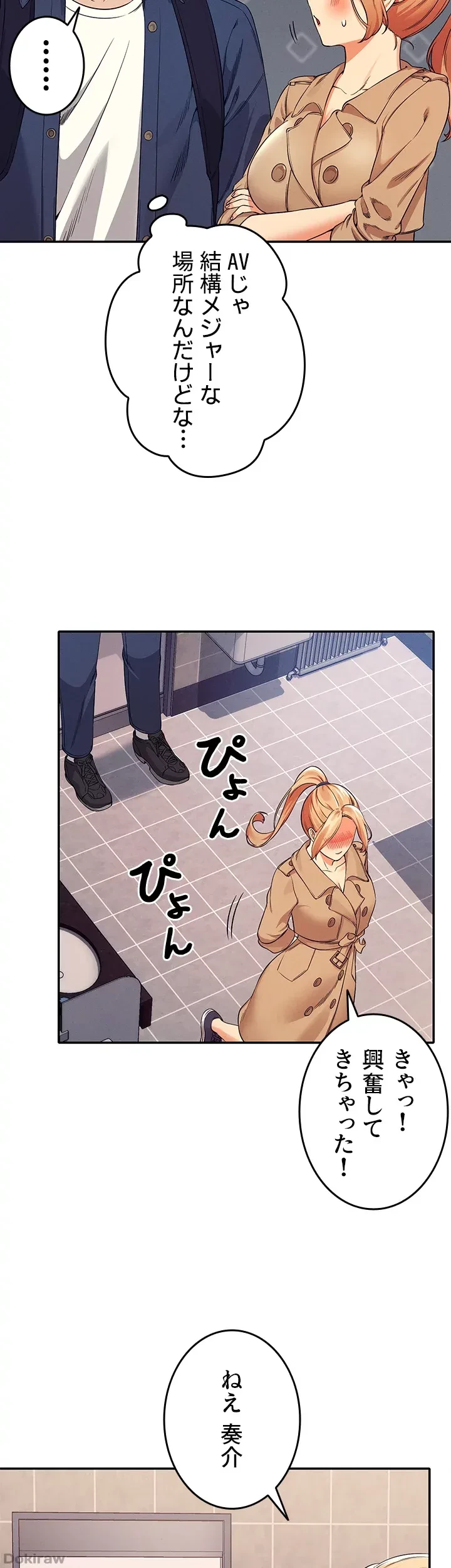 工学ヘヴン 第34話 - 33