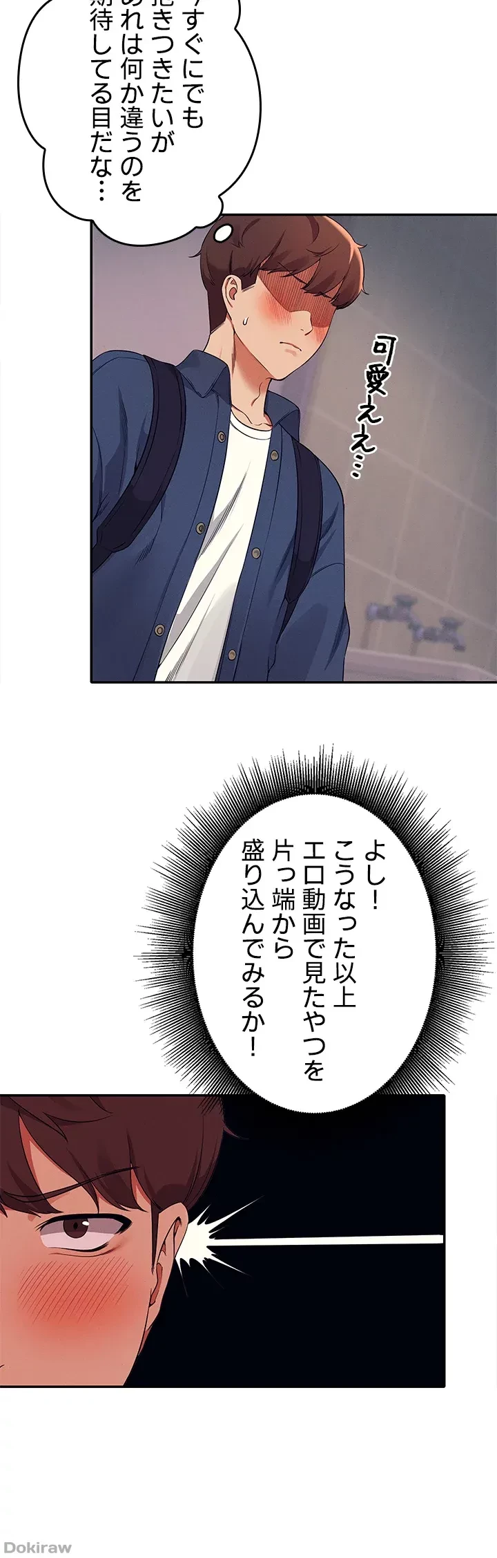 工学ヘヴン 第34話 - 35