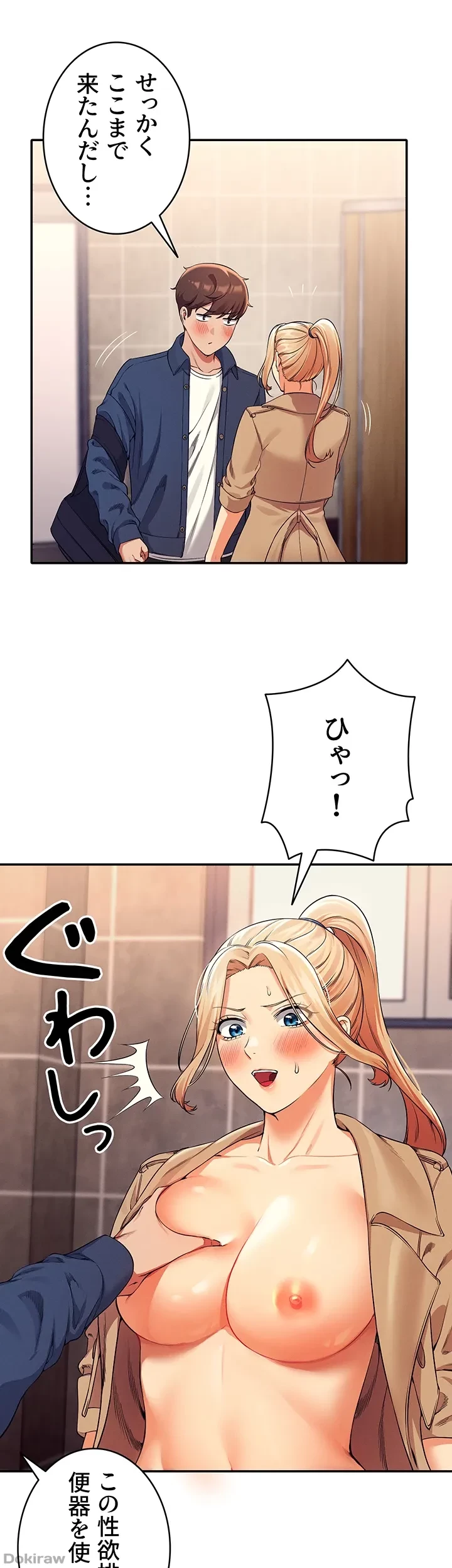 工学ヘヴン 第34話 - 36