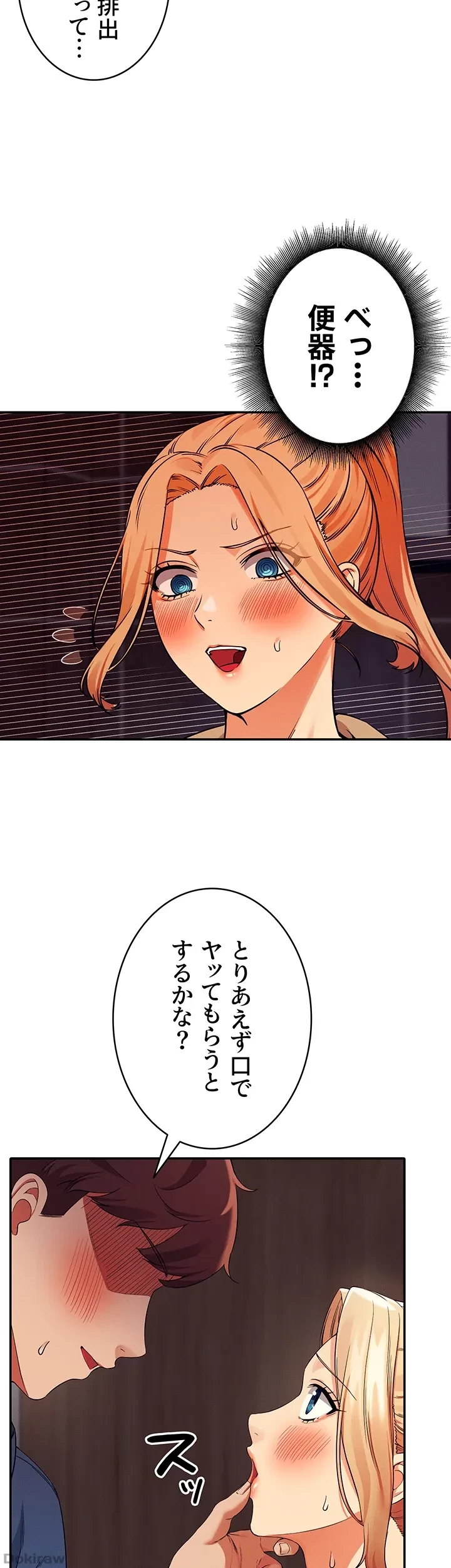 工学ヘヴン 第34話 - 37