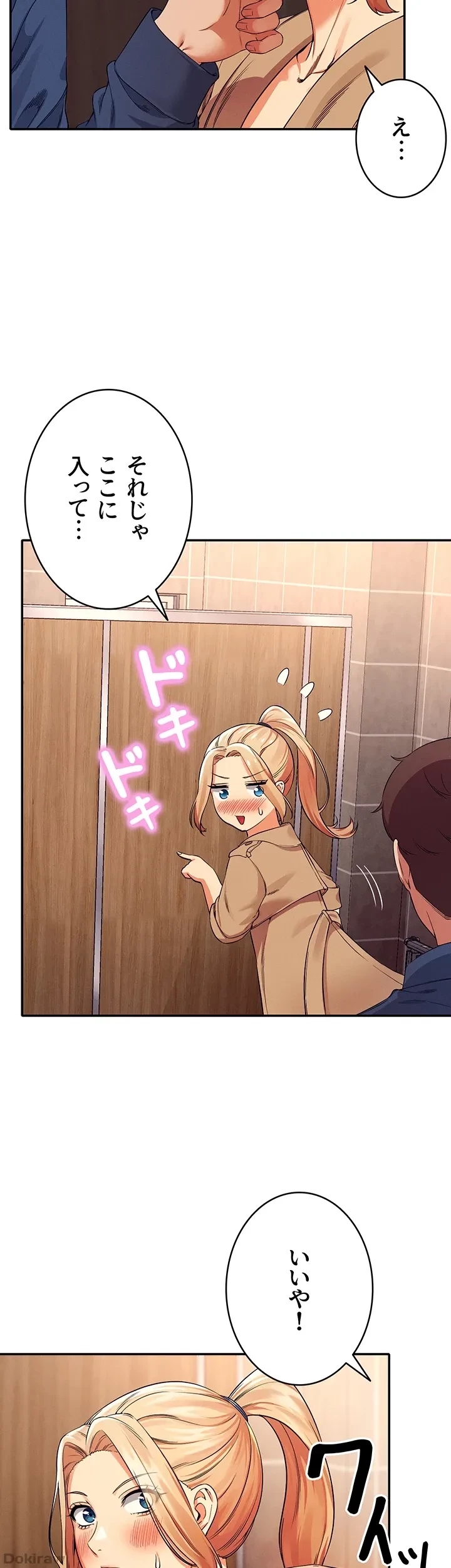 工学ヘヴン 第34話 - 38