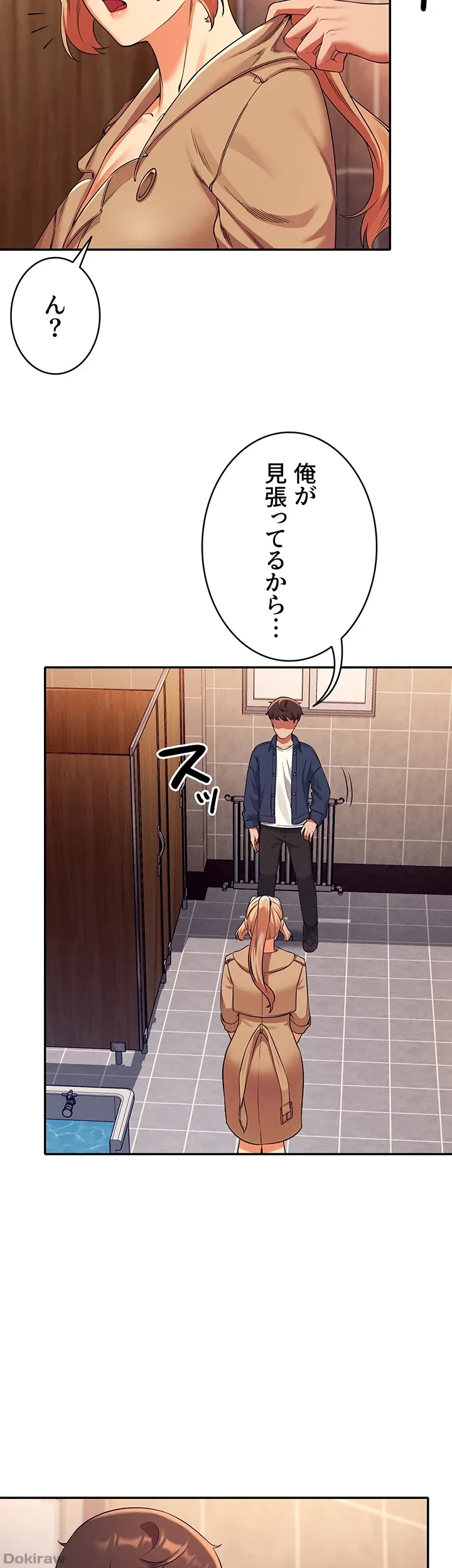 工学ヘヴン 第34話 - 39