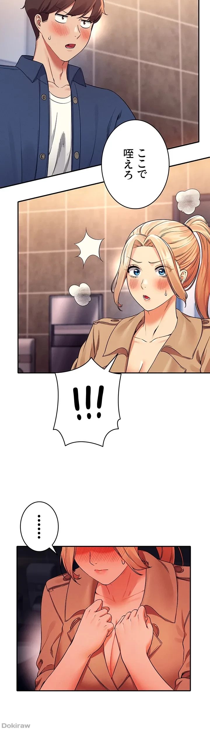 工学ヘヴン 第34話 - 40