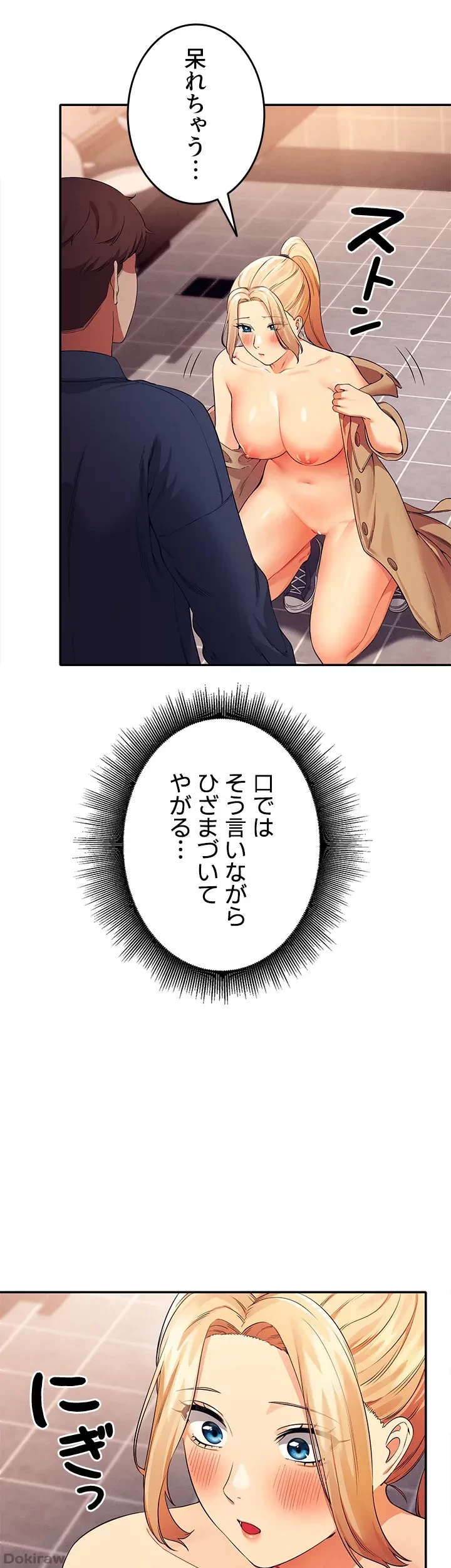 工学ヘヴン 第34話 - 42