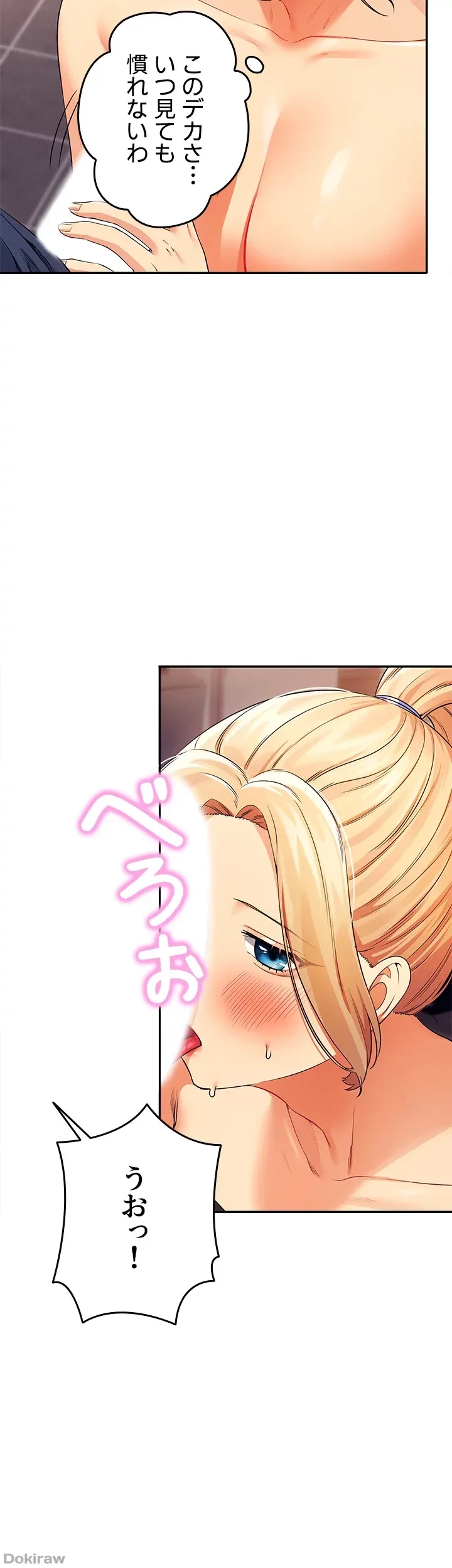 工学ヘヴン 第34話 - 43