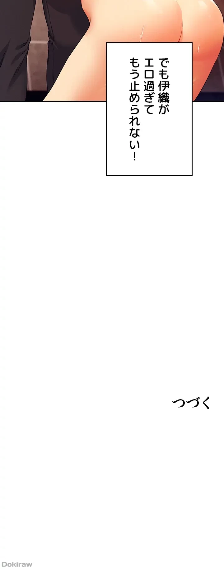 工学ヘヴン 第34話 - 46