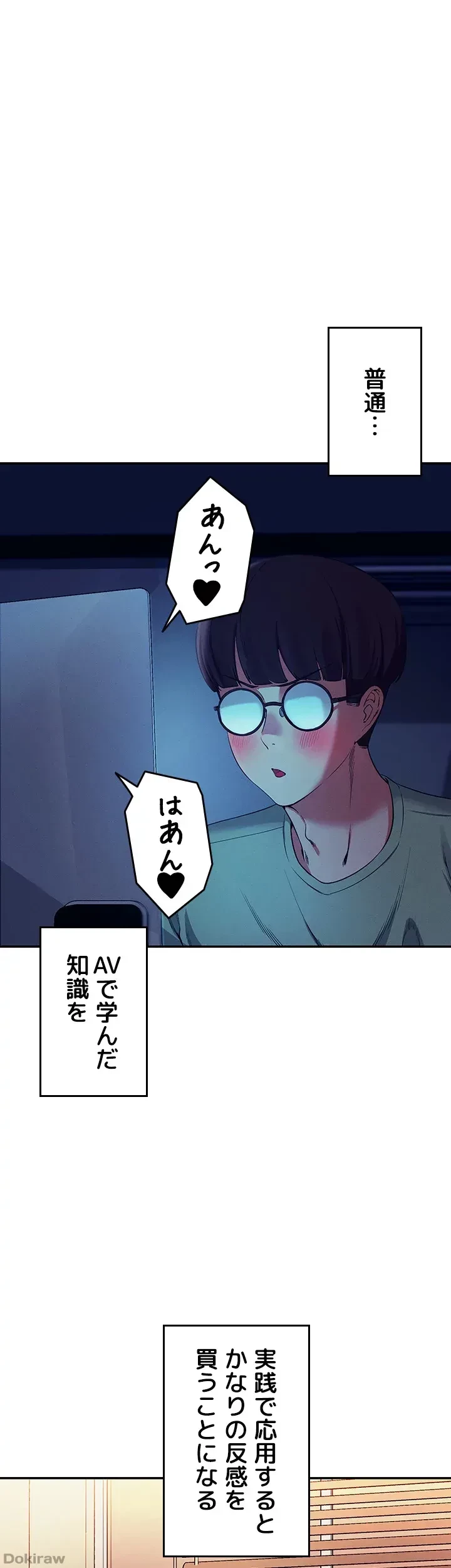 工学ヘヴン 第35話 - 5