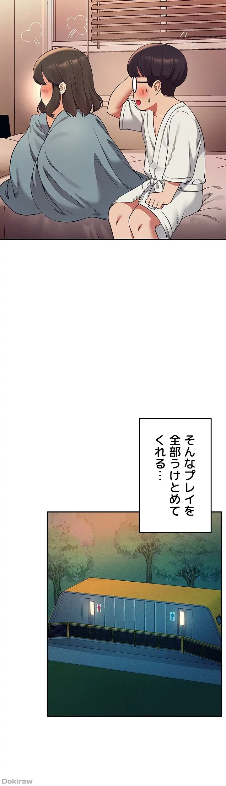 工学ヘヴン 第35話 - 6