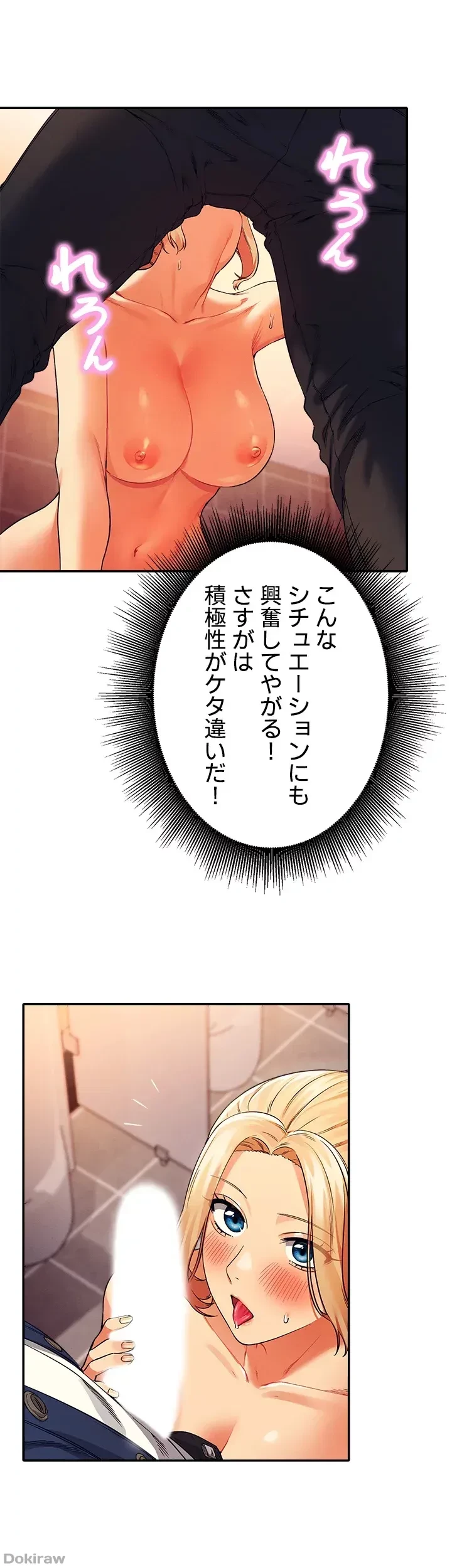 工学ヘヴン 第35話 - 9