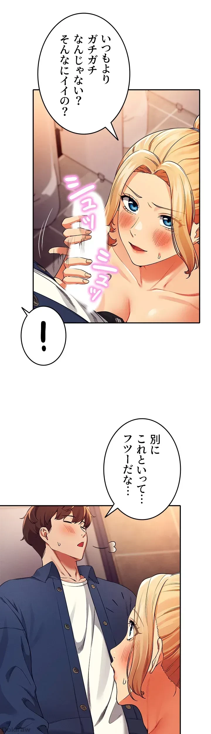 工学ヘヴン 第35話 - 10