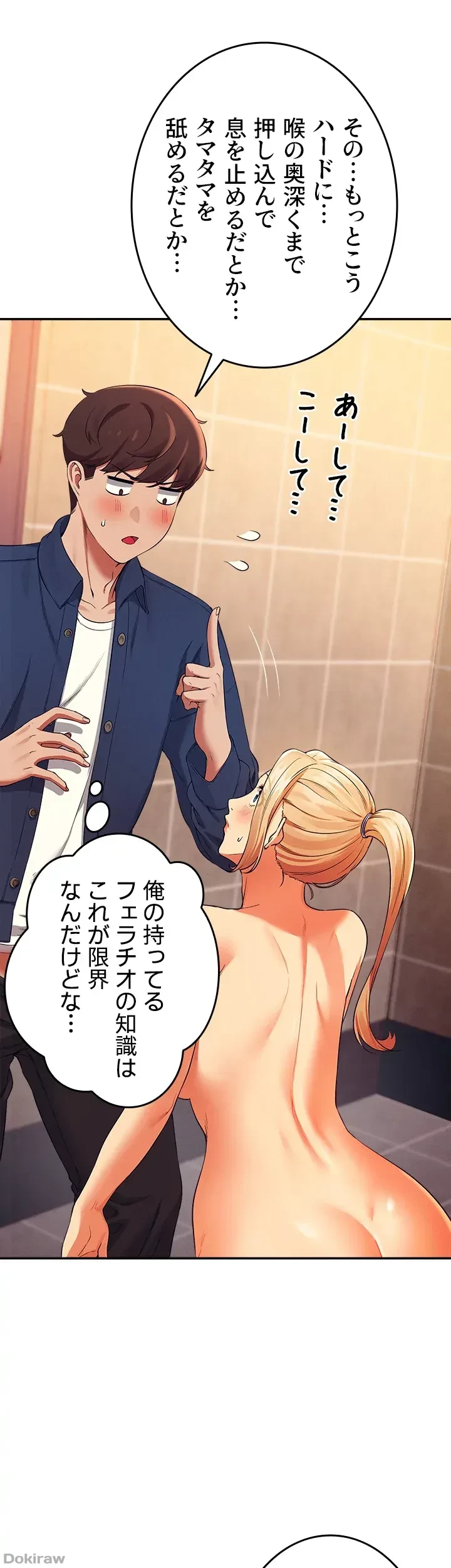 工学ヘヴン 第35話 - 13