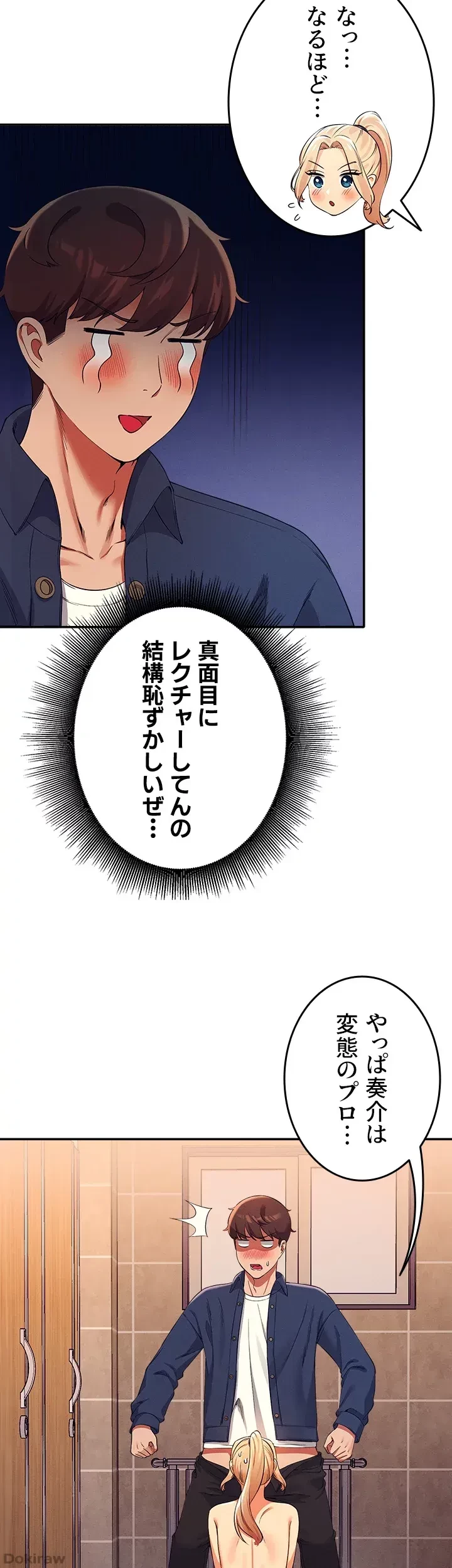 工学ヘヴン 第35話 - 14