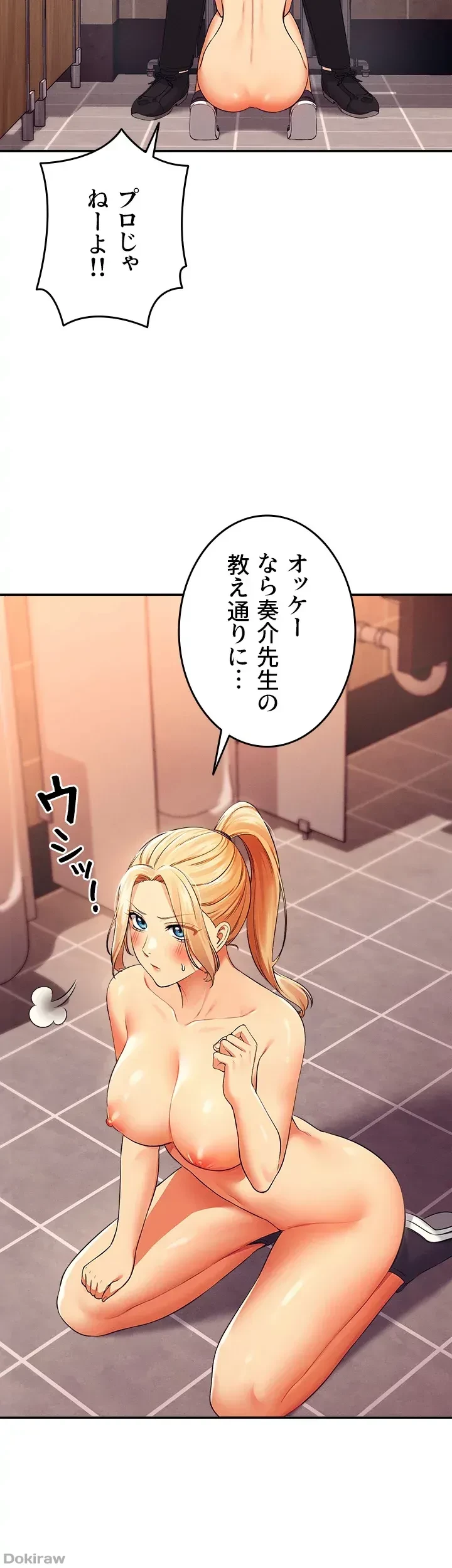 工学ヘヴン 第35話 - 15