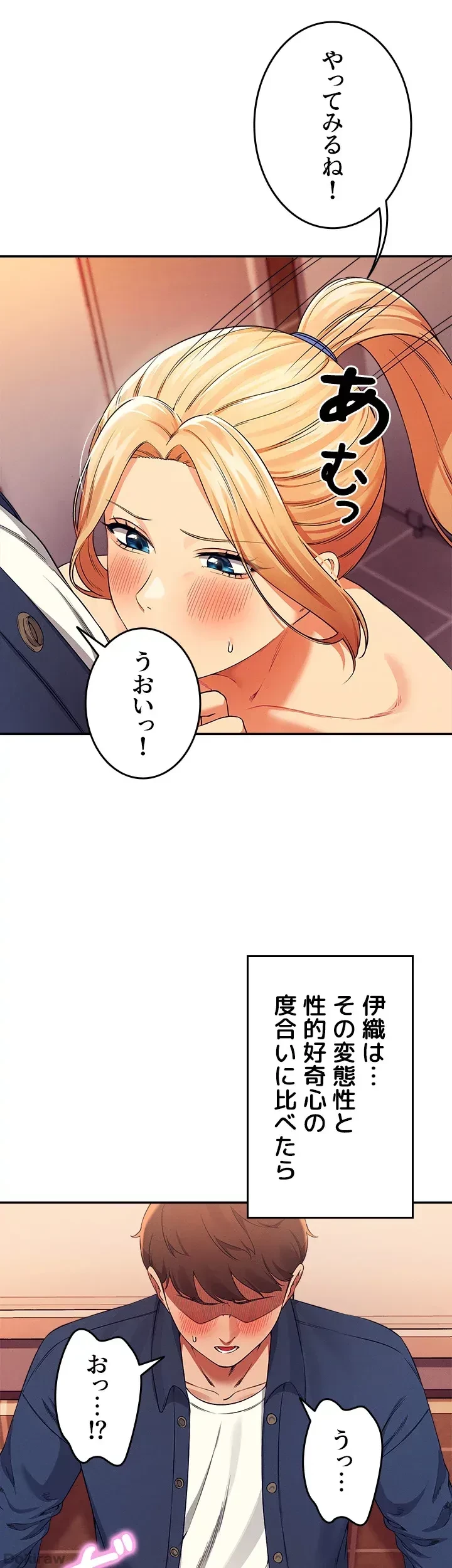 工学ヘヴン 第35話 - 16