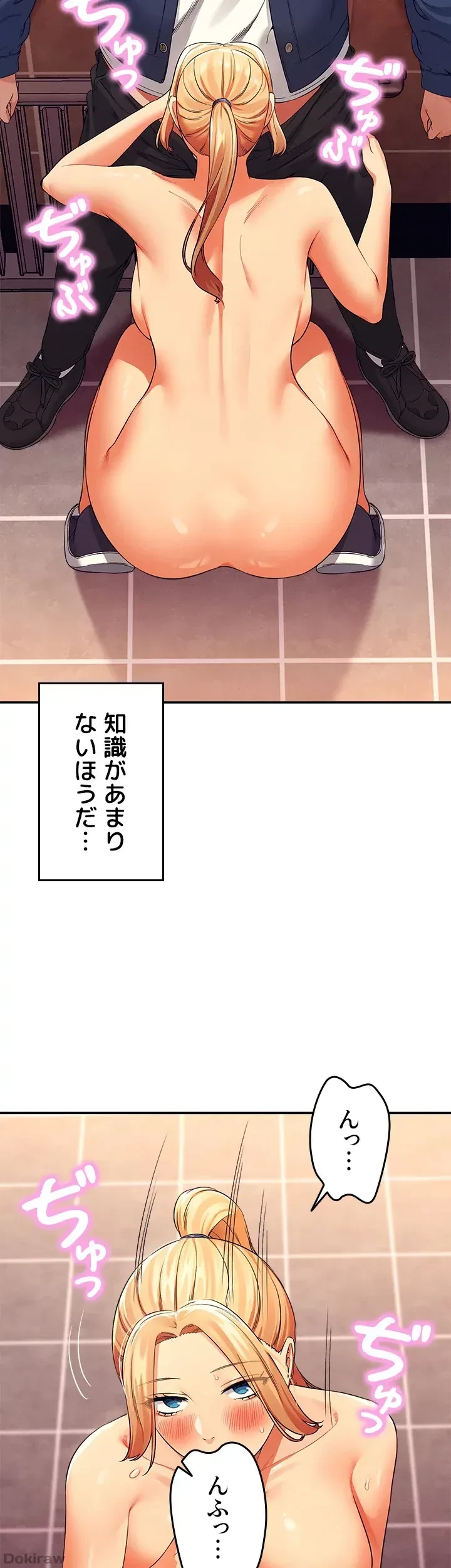 工学ヘヴン 第35話 - 17