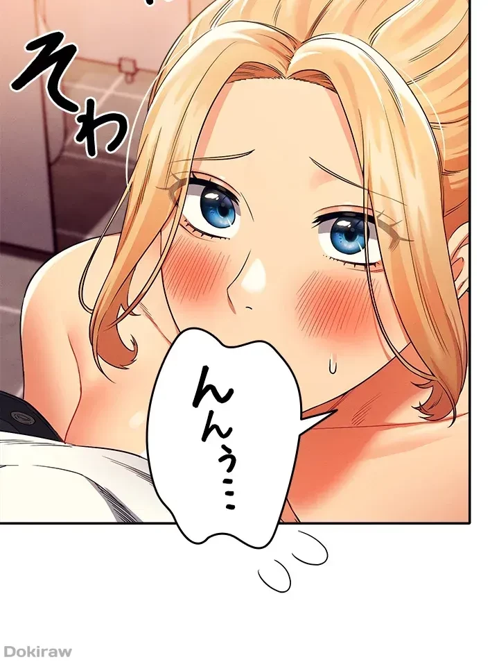 工学ヘヴン 第35話 - 20