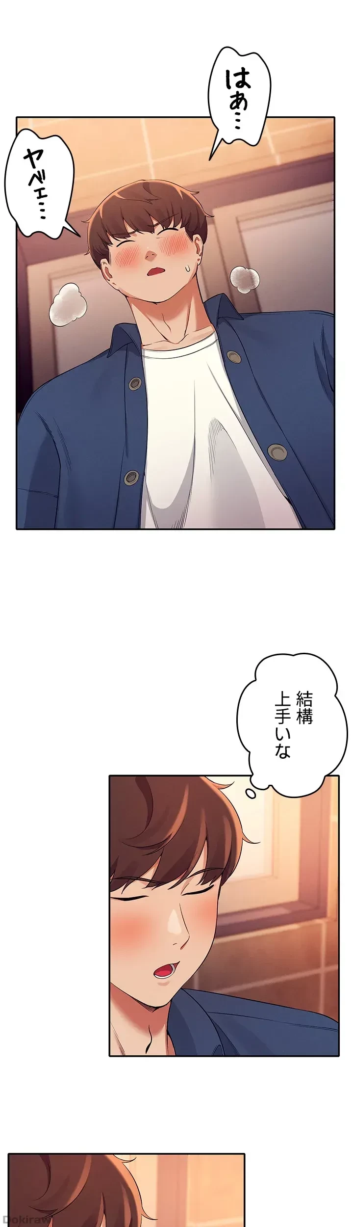 工学ヘヴン 第35話 - 21