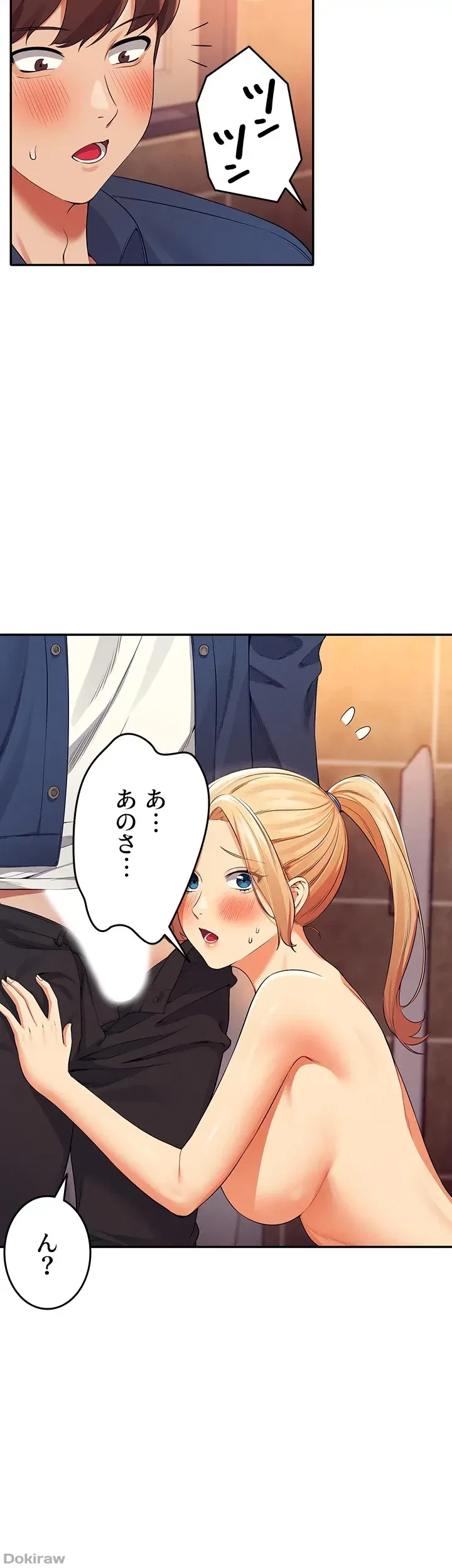 工学ヘヴン 第35話 - 22