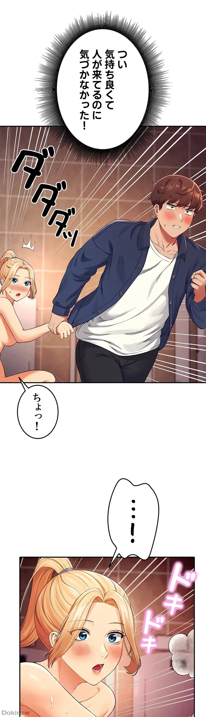 工学ヘヴン 第35話 - 24