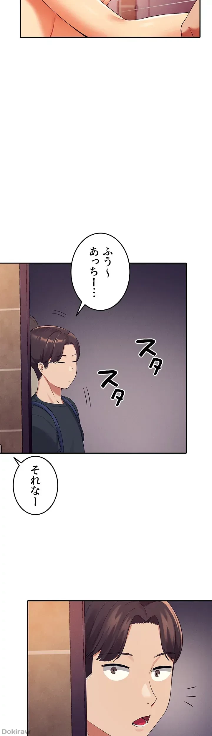 工学ヘヴン 第35話 - 25