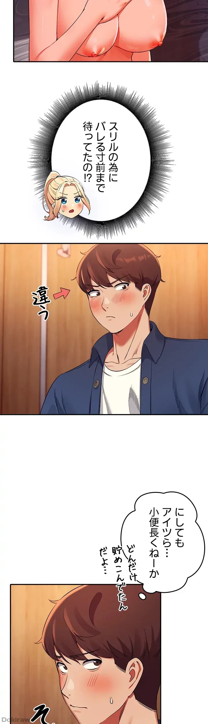 工学ヘヴン 第35話 - 30