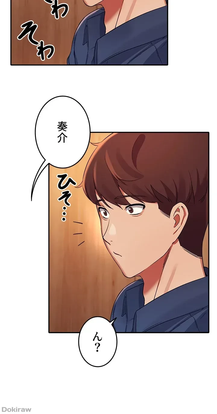 工学ヘヴン 第35話 - 31