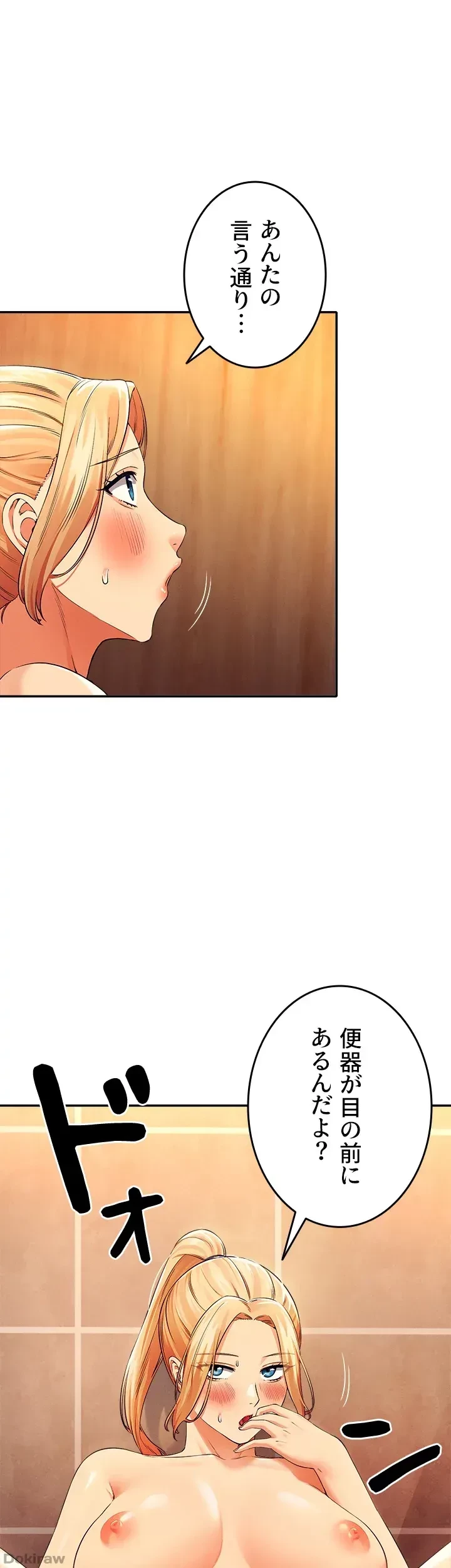 工学ヘヴン 第35話 - 33