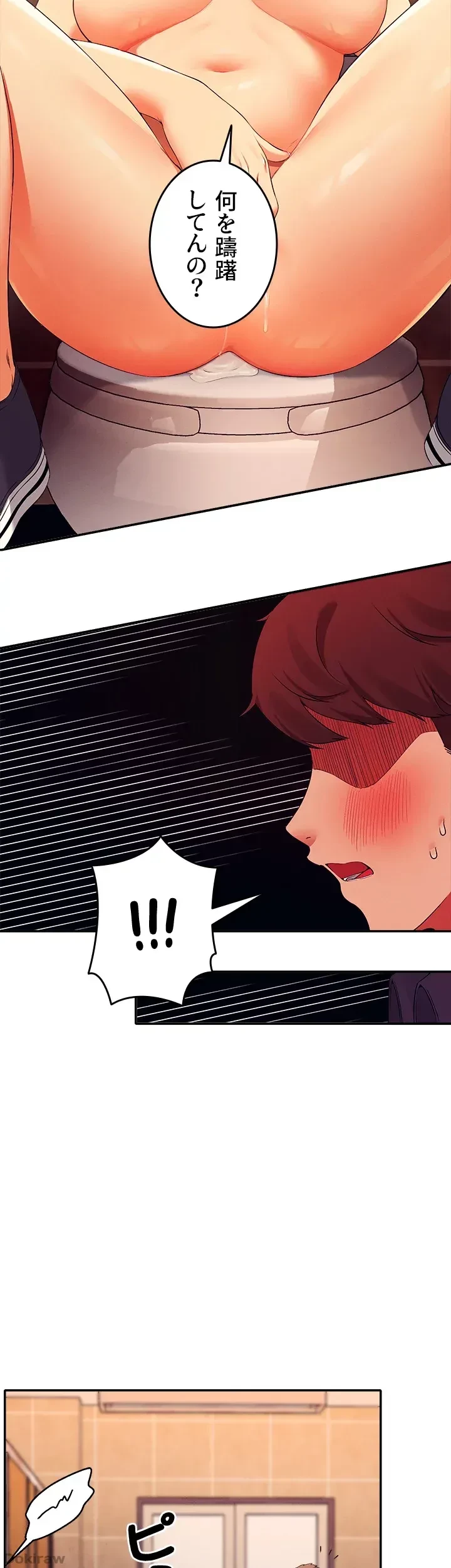 工学ヘヴン 第35話 - 34