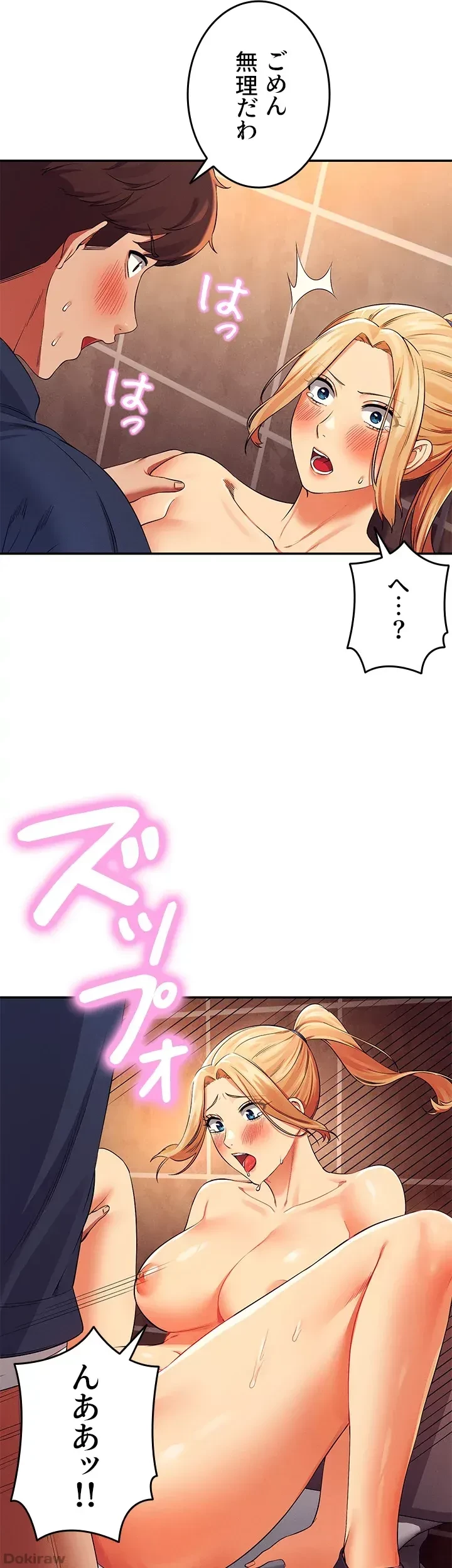 工学ヘヴン 第35話 - 38