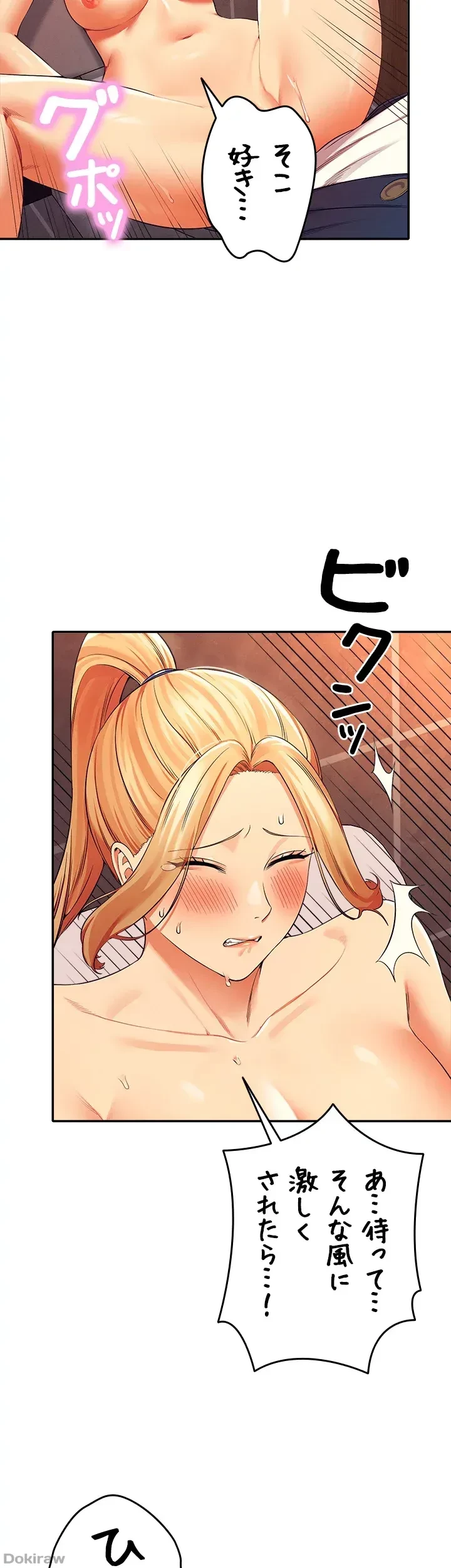 工学ヘヴン 第35話 - 41