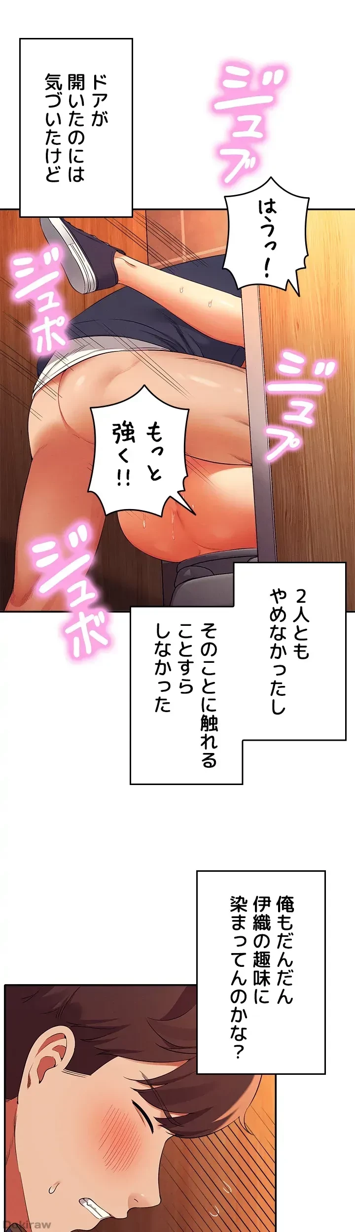 工学ヘヴン 第35話 - 43