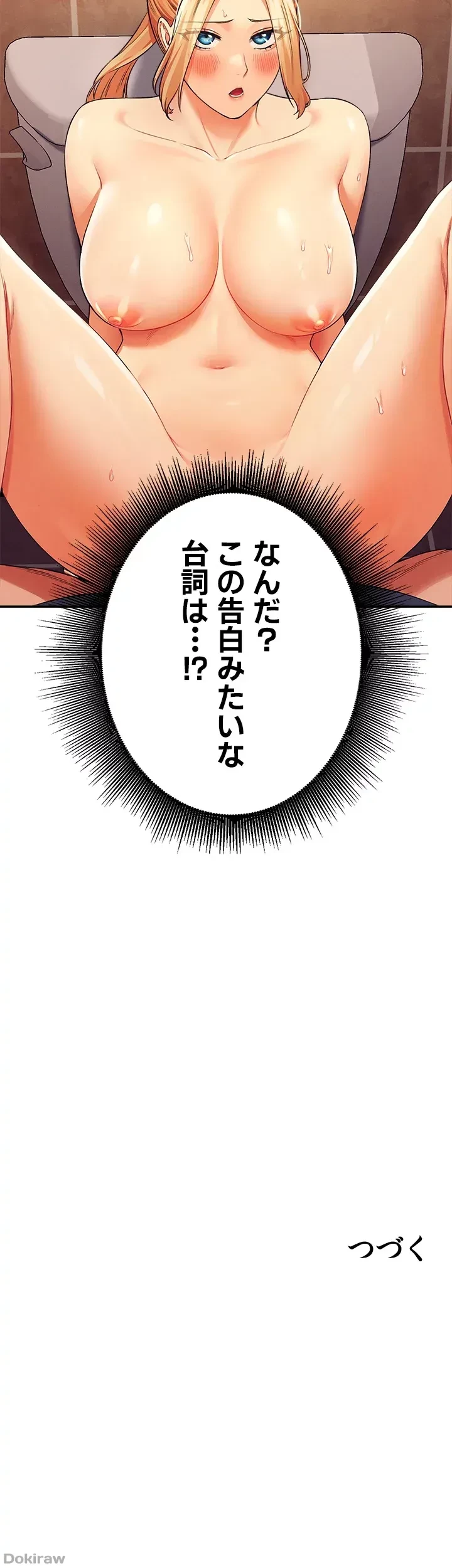 工学ヘヴン 第35話 - 46