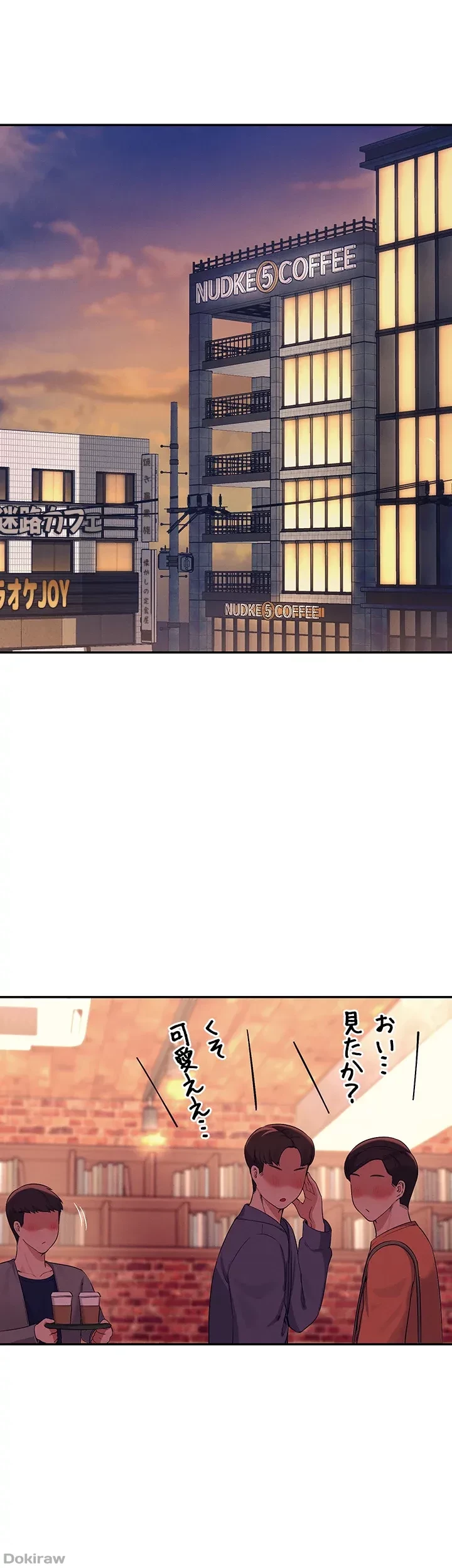 工学ヘヴン 第36話 - 1