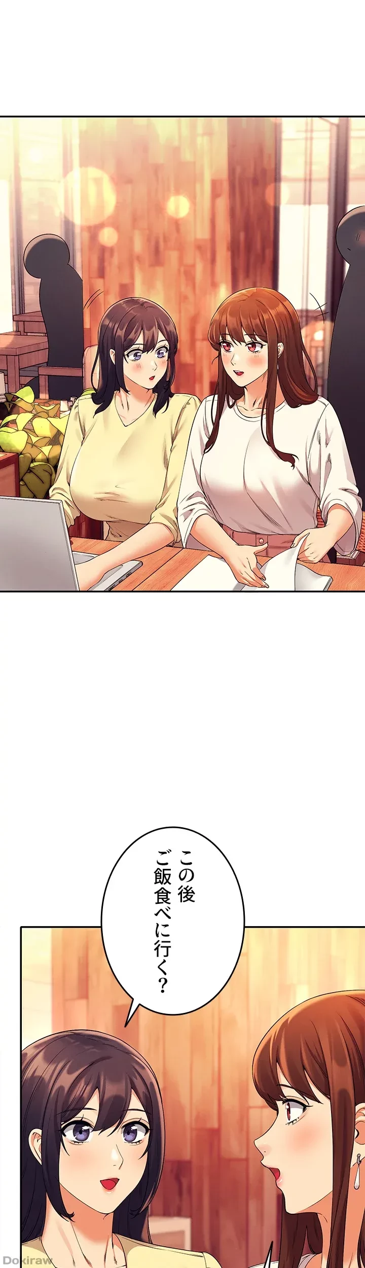 工学ヘヴン 第36話 - 2