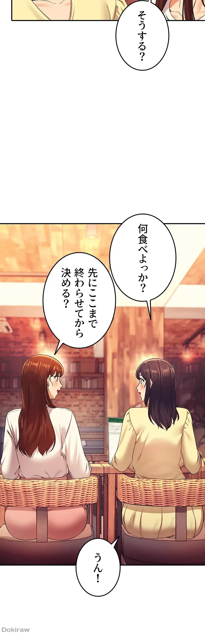 工学ヘヴン 第36話 - 3