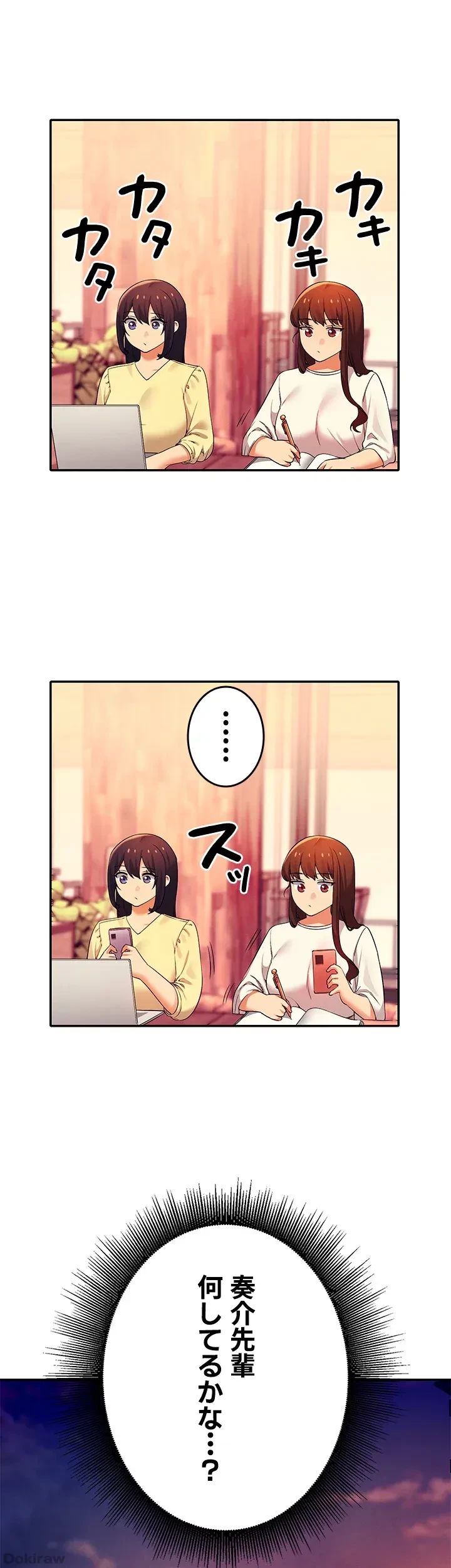 工学ヘヴン 第36話 - 4