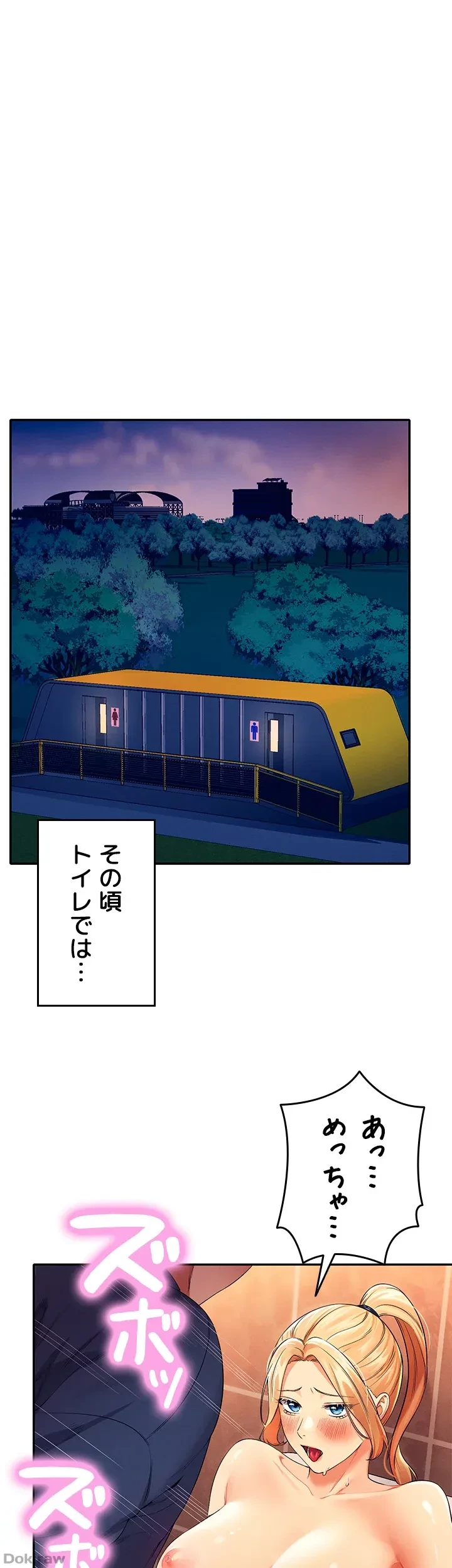 工学ヘヴン 第36話 - 6