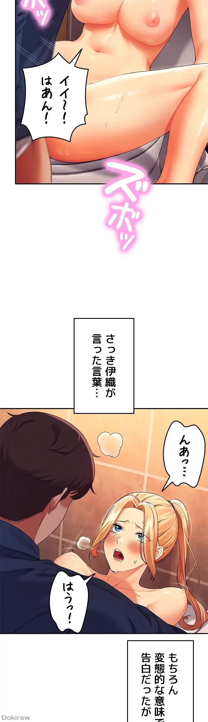 工学ヘヴン 第36話 - 7