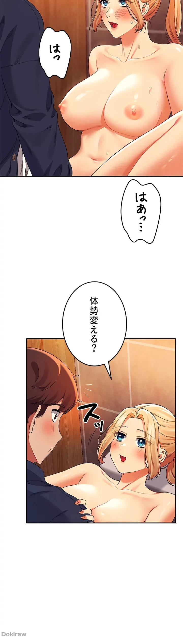 工学ヘヴン 第36話 - 10