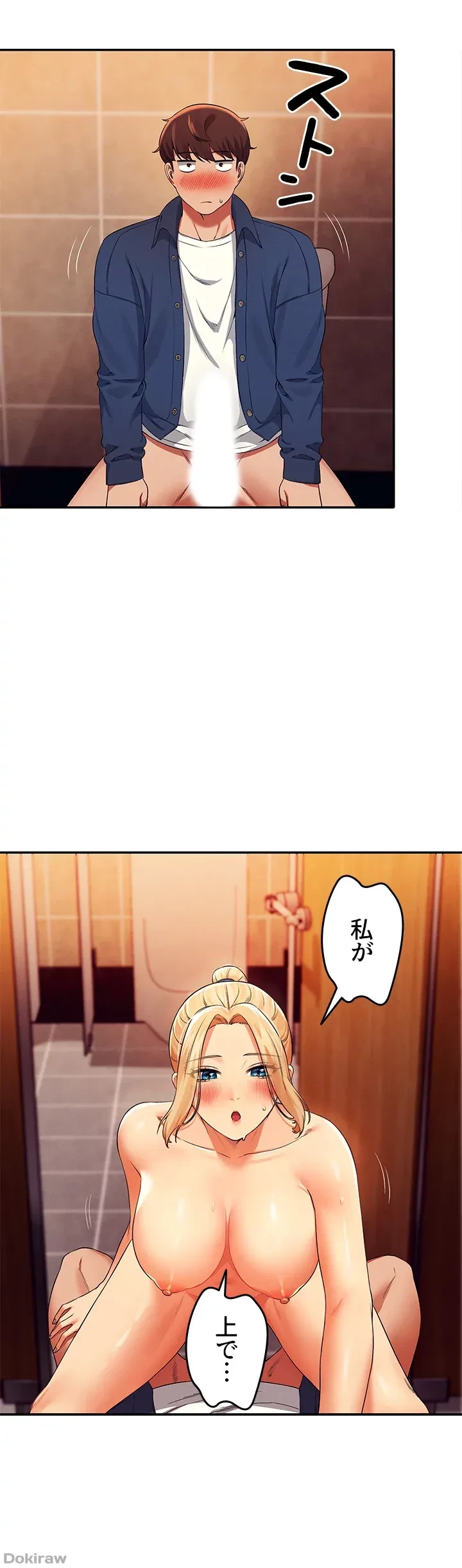 工学ヘヴン 第36話 - 11