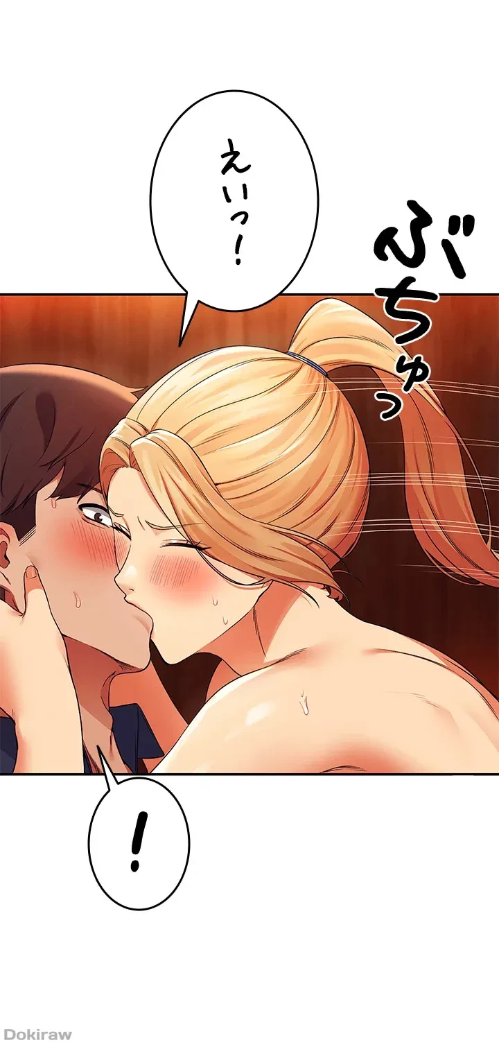 工学ヘヴン 第36話 - 16