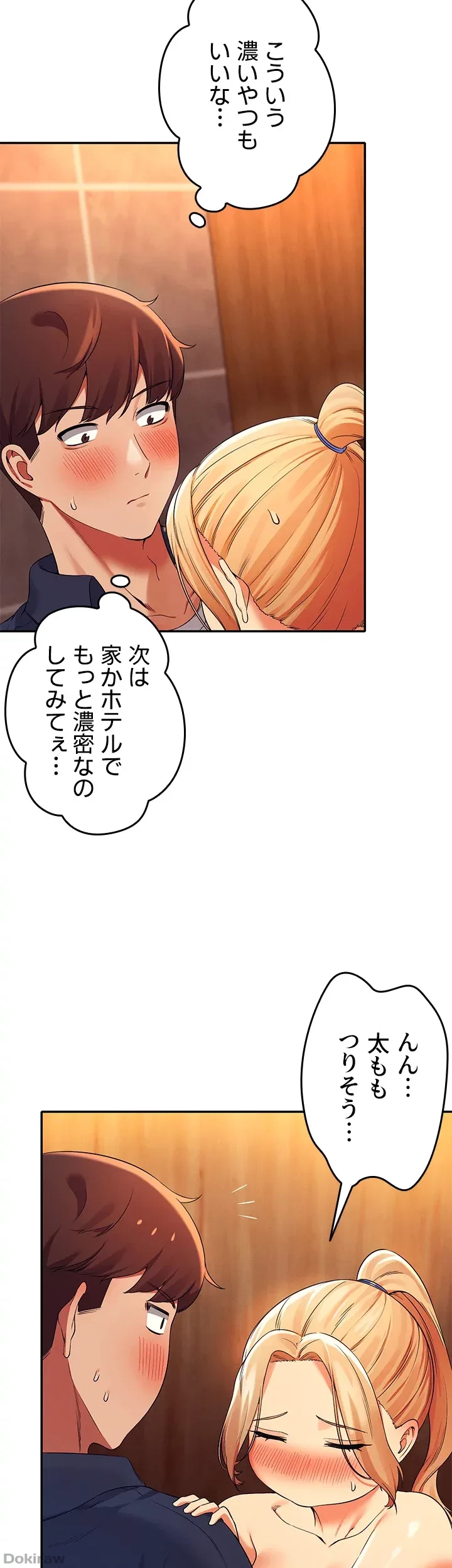 工学ヘヴン 第36話 - 18