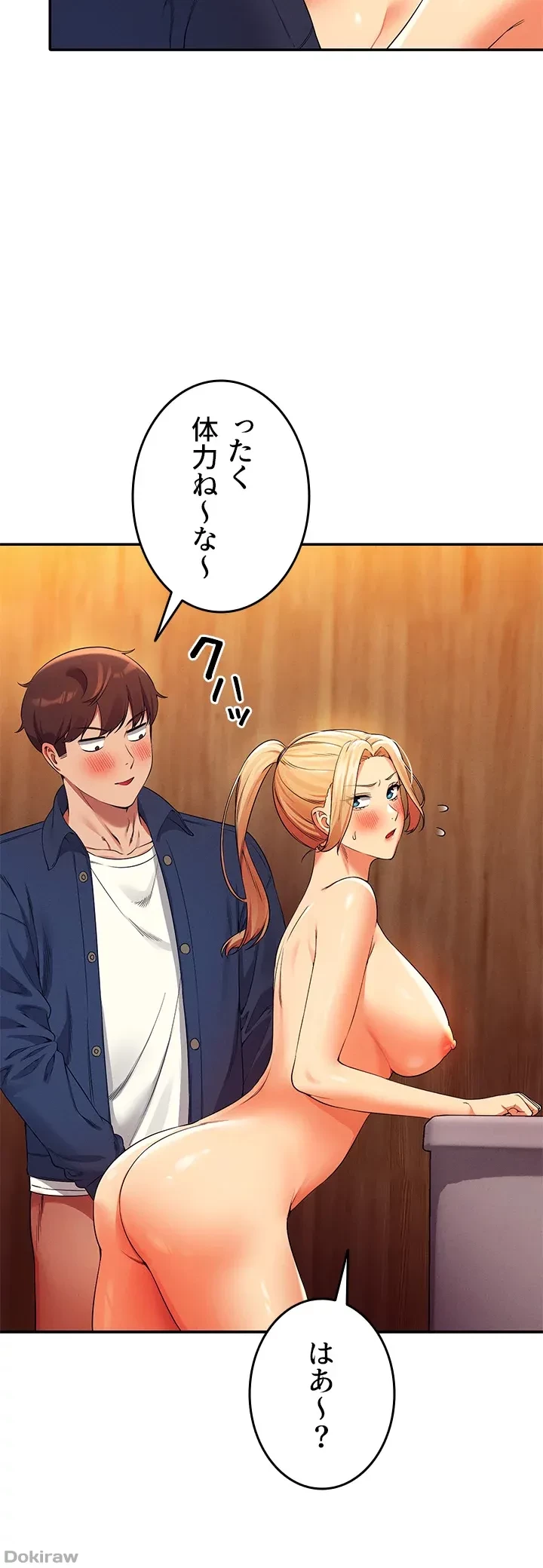 工学ヘヴン 第36話 - 19