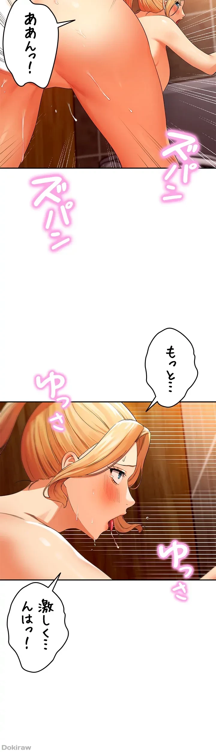 工学ヘヴン 第36話 - 22