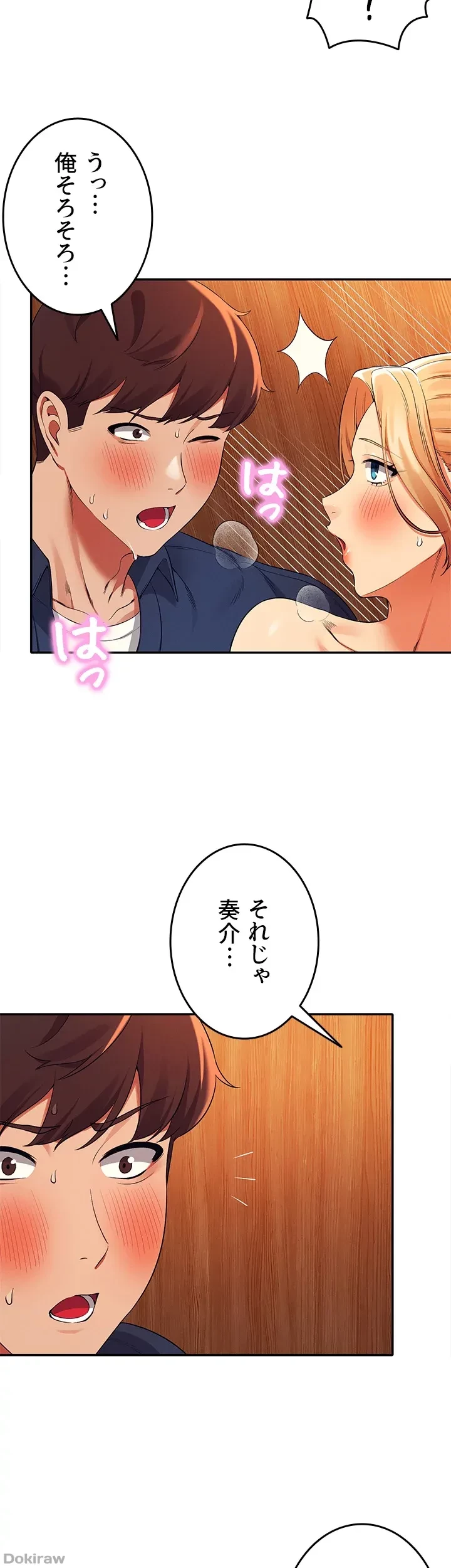 工学ヘヴン 第36話 - 26