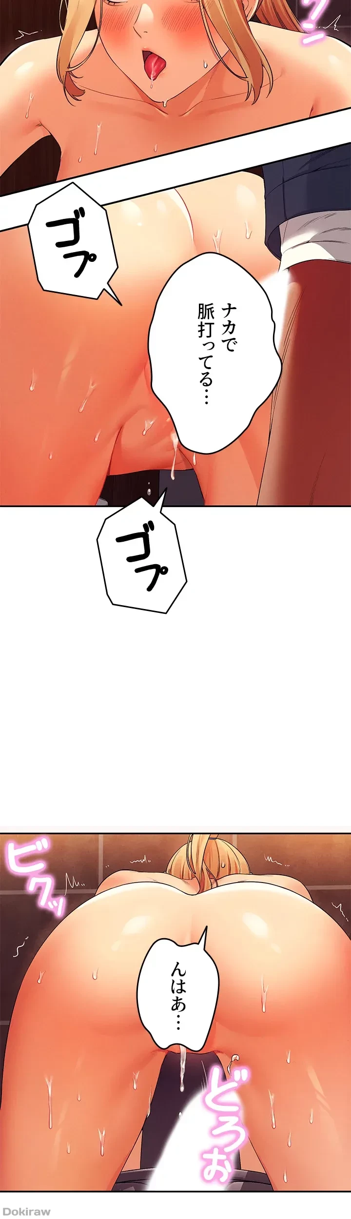 工学ヘヴン 第36話 - 30